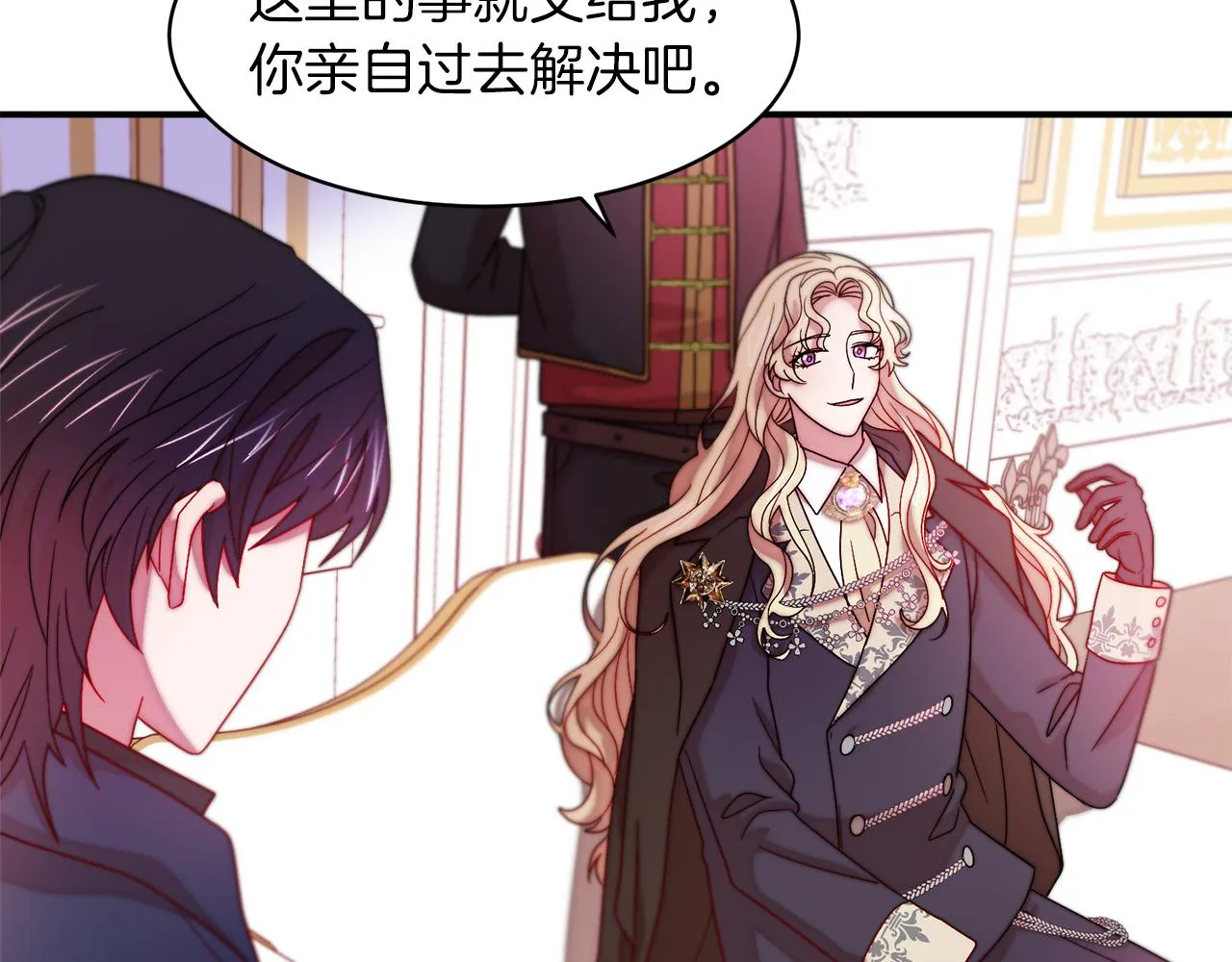 第44话 皇帝的话术 第27页