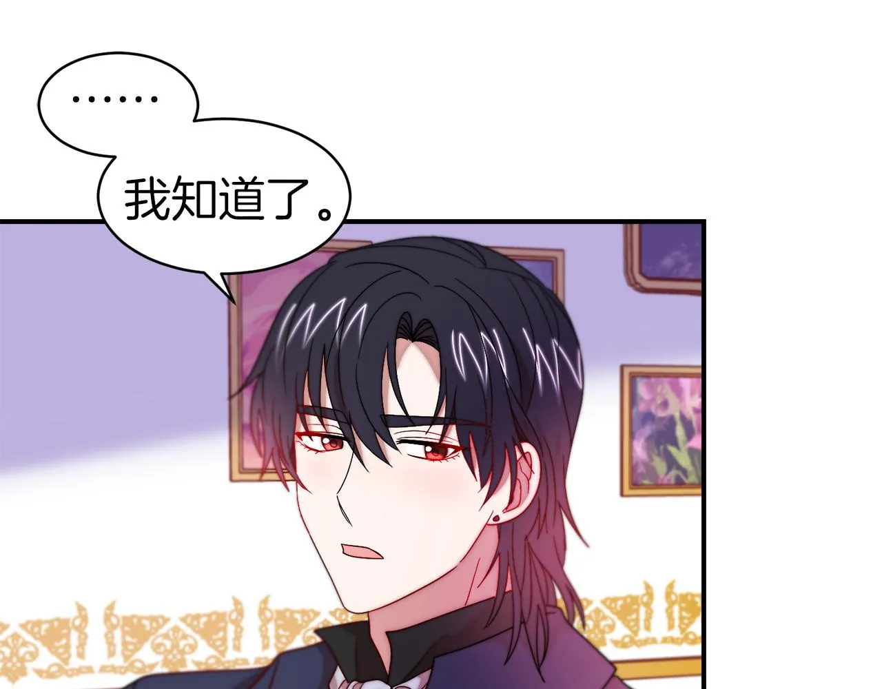 第44话 皇帝的话术 第30页