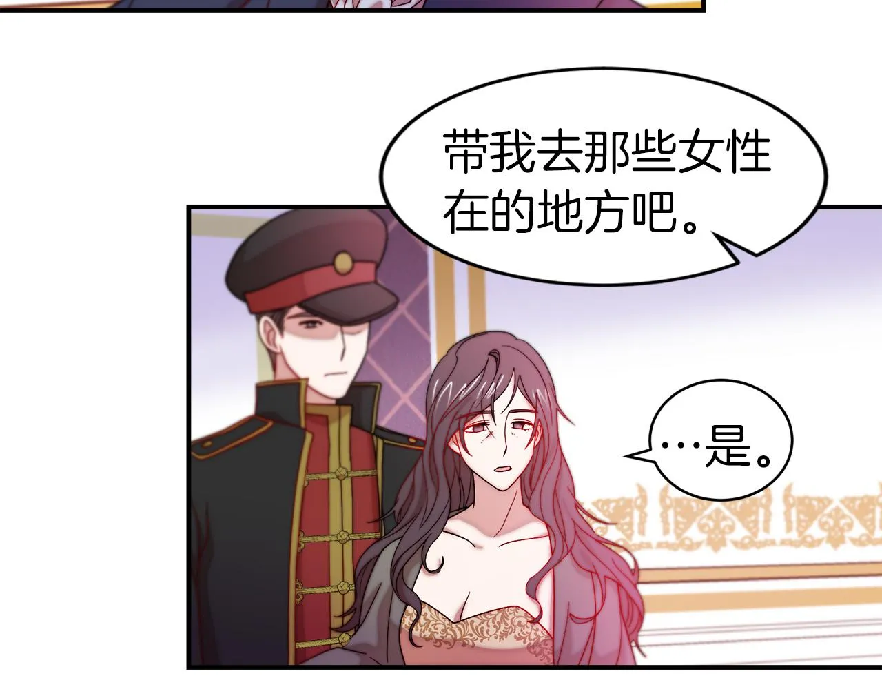 第44话 皇帝的话术 第31页