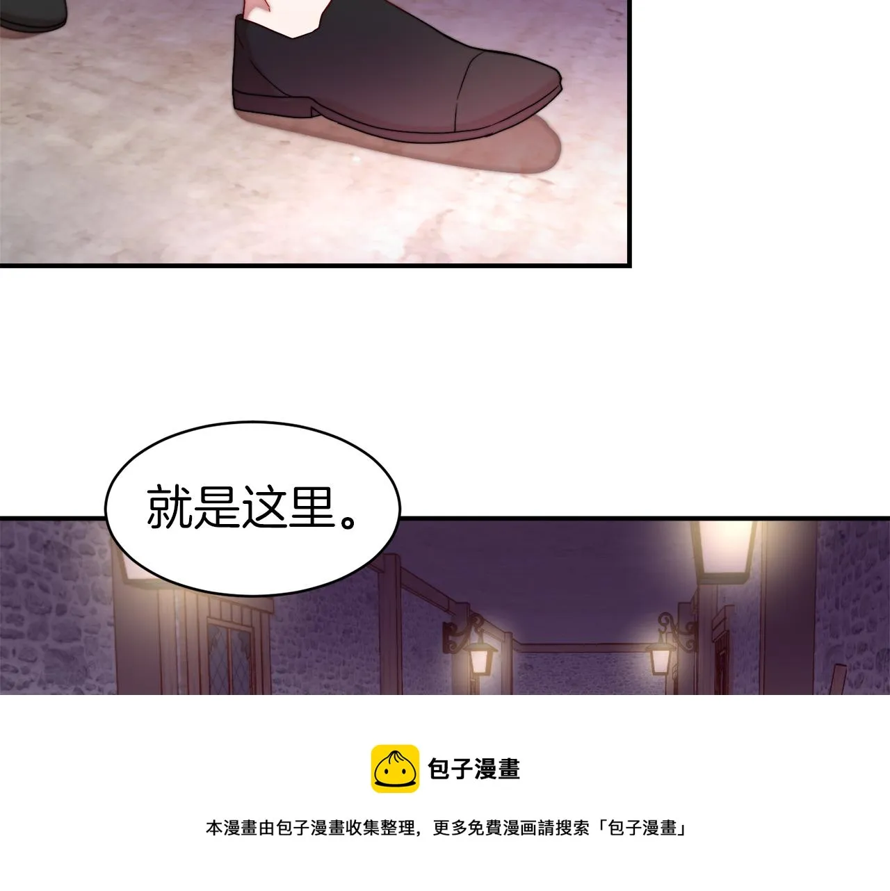 第44话 皇帝的话术 第33页