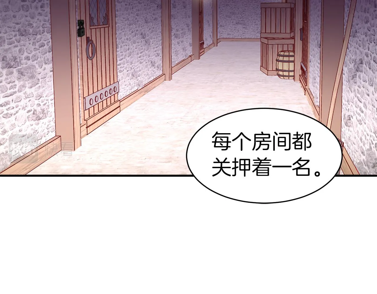 第44话 皇帝的话术 第34页