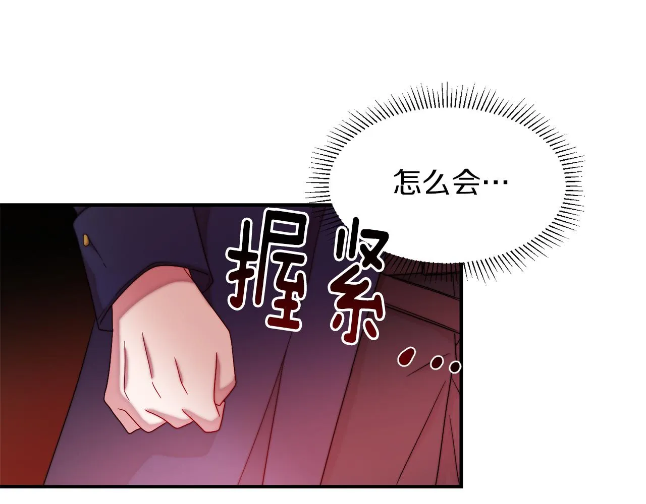 第44话 皇帝的话术 第43页