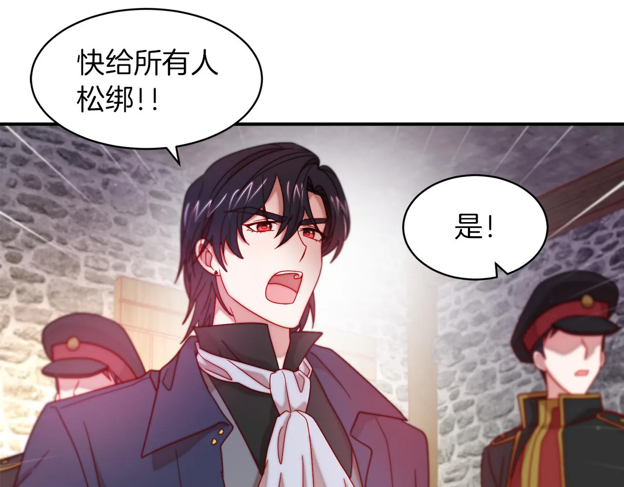 第44话 皇帝的话术 第44页