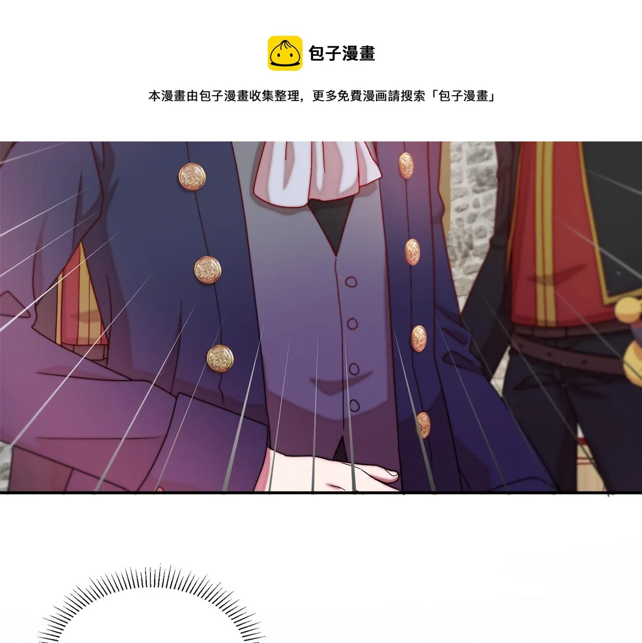 第44话 皇帝的话术 第45页