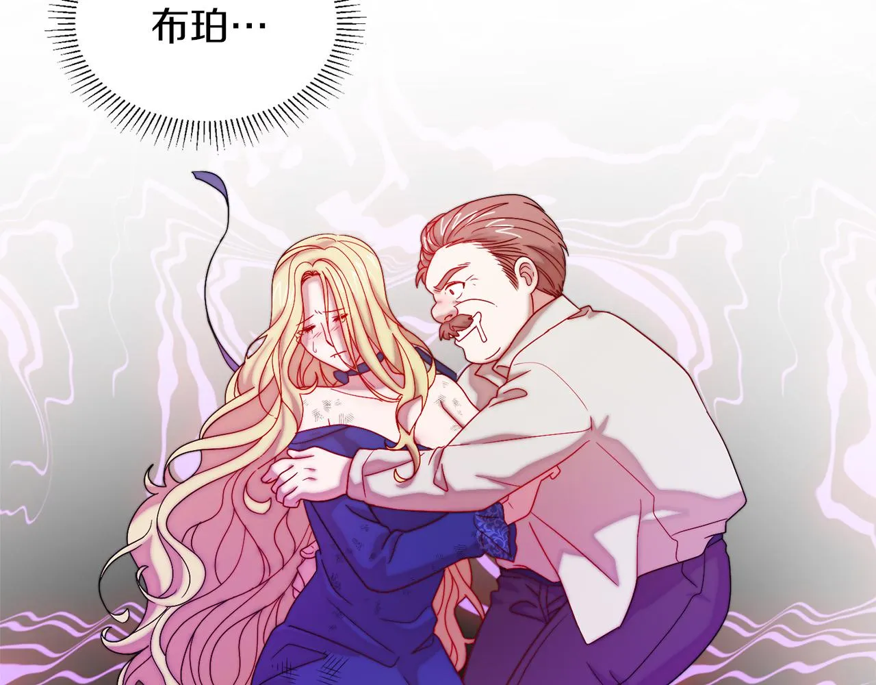 第44话 皇帝的话术 第46页