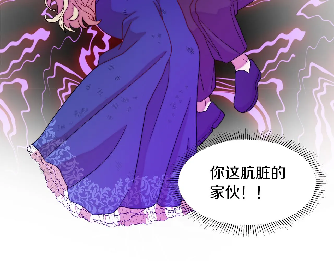 第44话 皇帝的话术 第47页