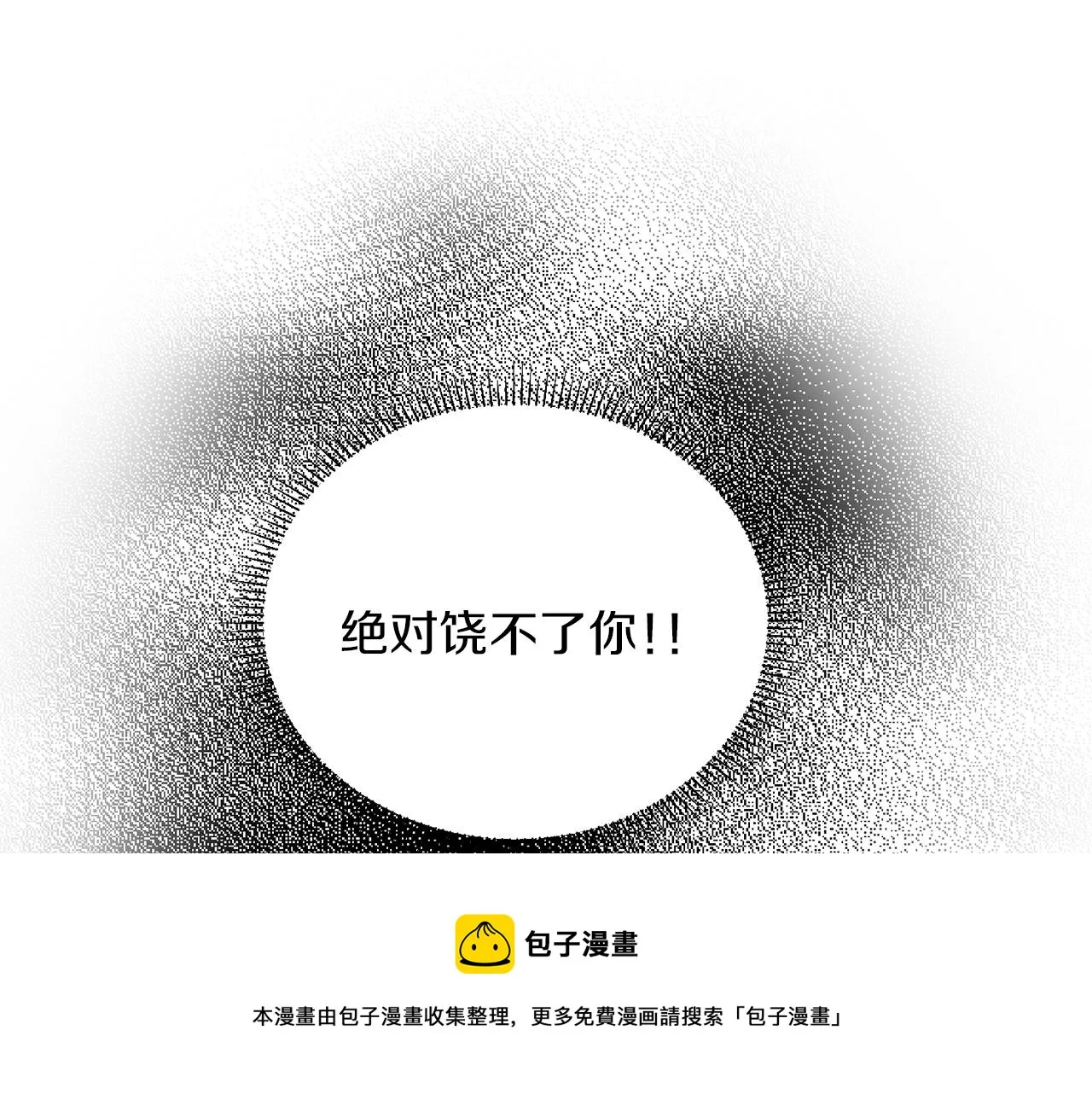 第44话 皇帝的话术 第49页
