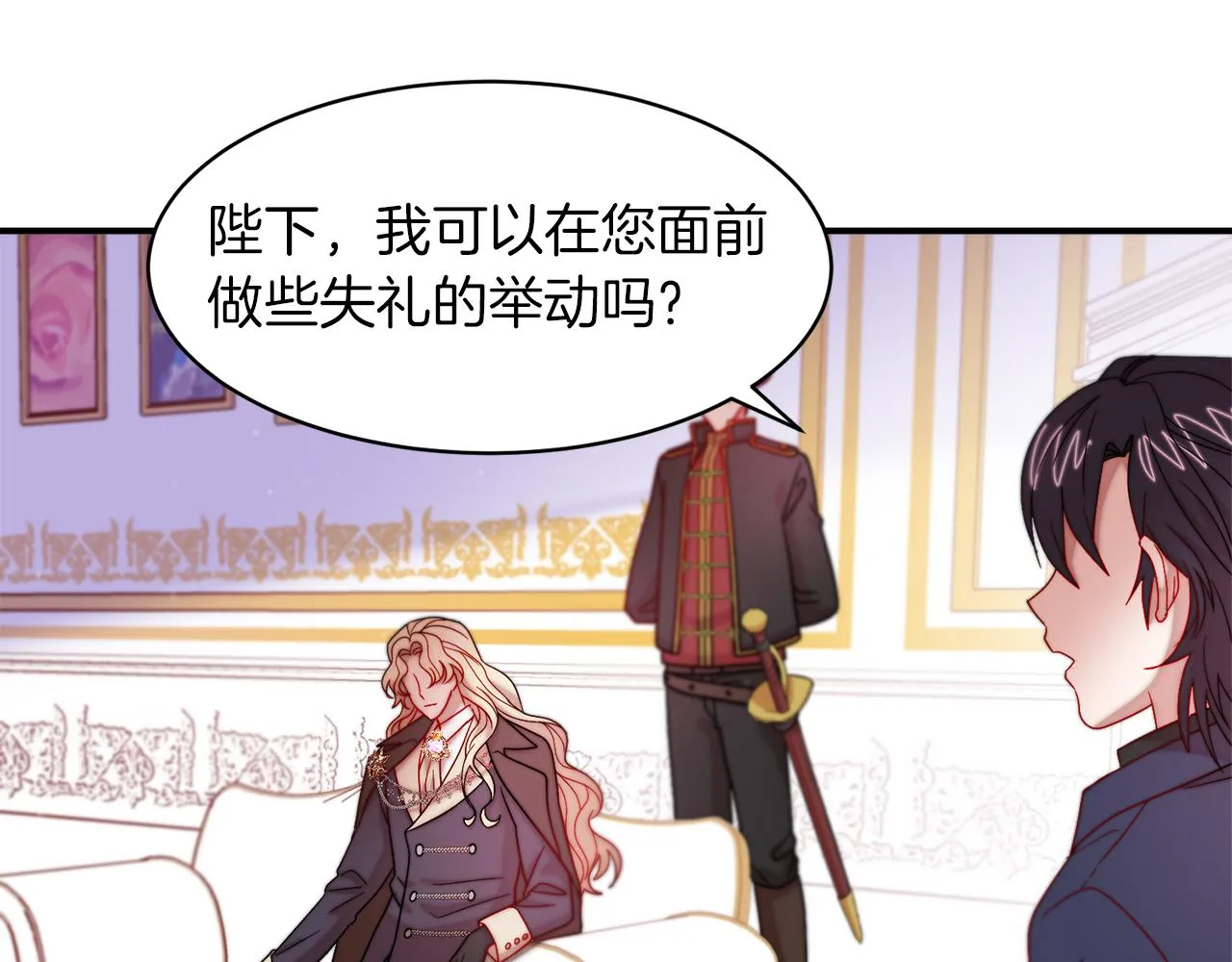 第44话 皇帝的话术 第52页