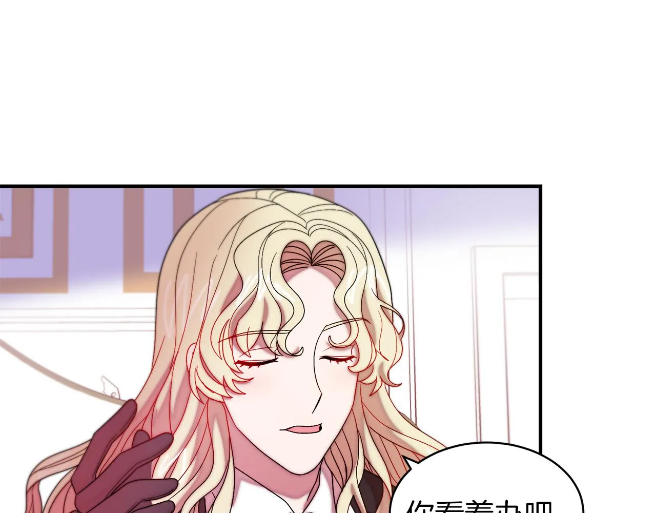 第44话 皇帝的话术 第54页