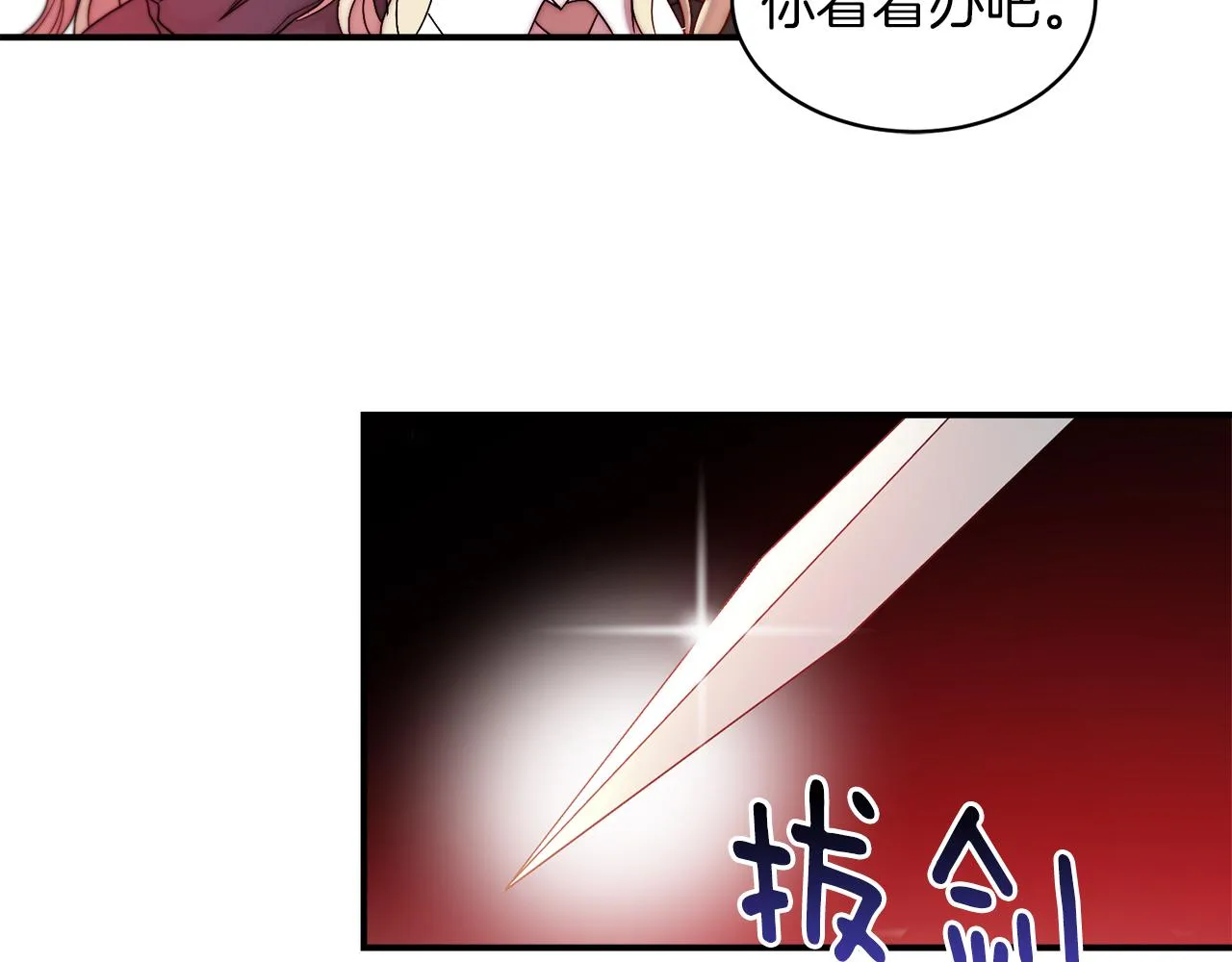 第44话 皇帝的话术 第55页