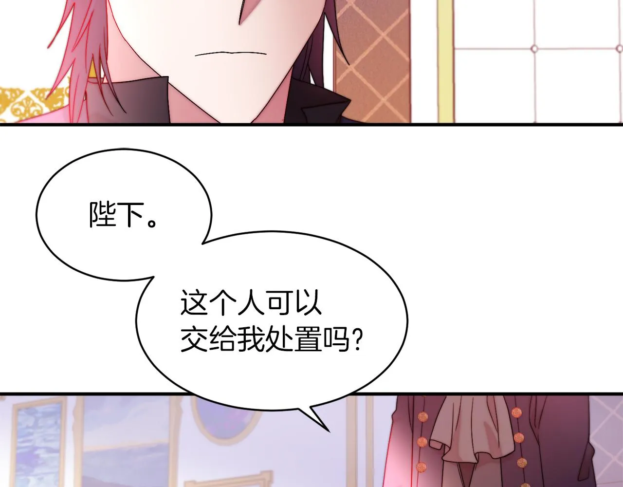 第44话 皇帝的话术 第59页