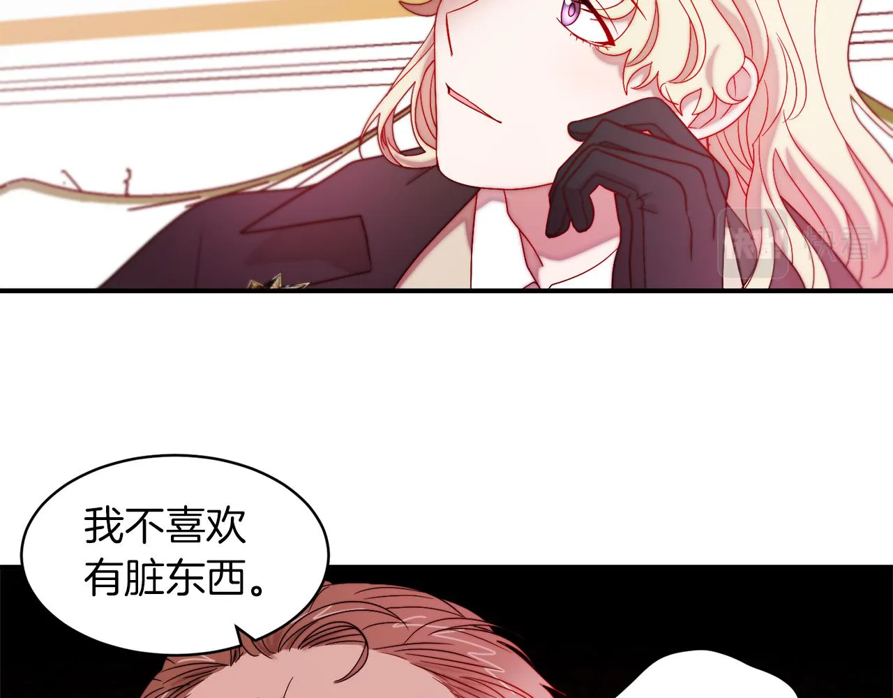 第44话 皇帝的话术 第62页