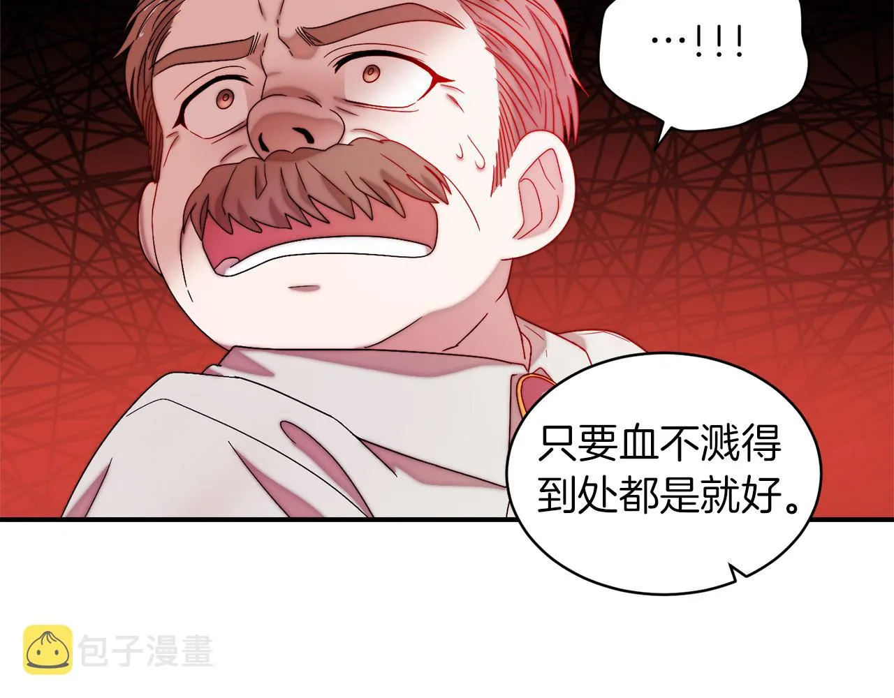 第44话 皇帝的话术 第63页