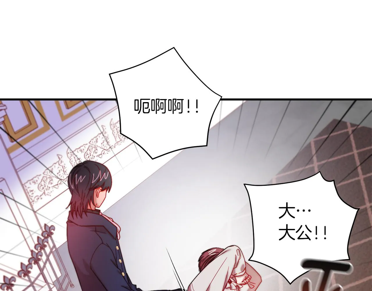 第44话 皇帝的话术 第64页