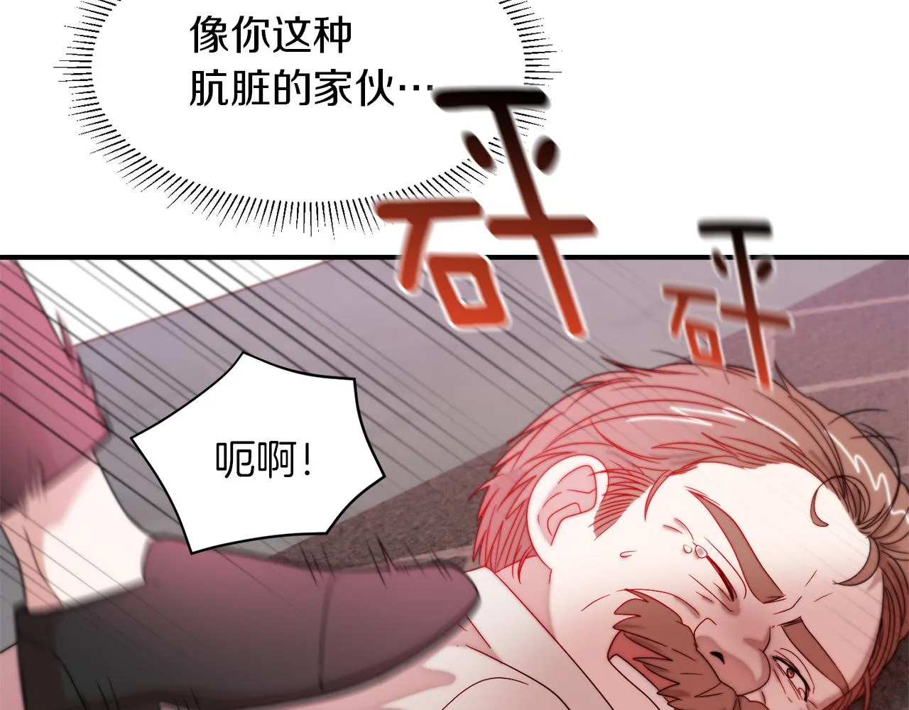 第44话 皇帝的话术 第66页