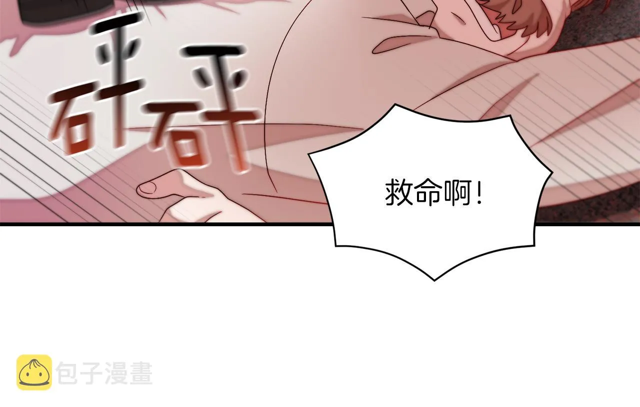 第44话 皇帝的话术 第67页