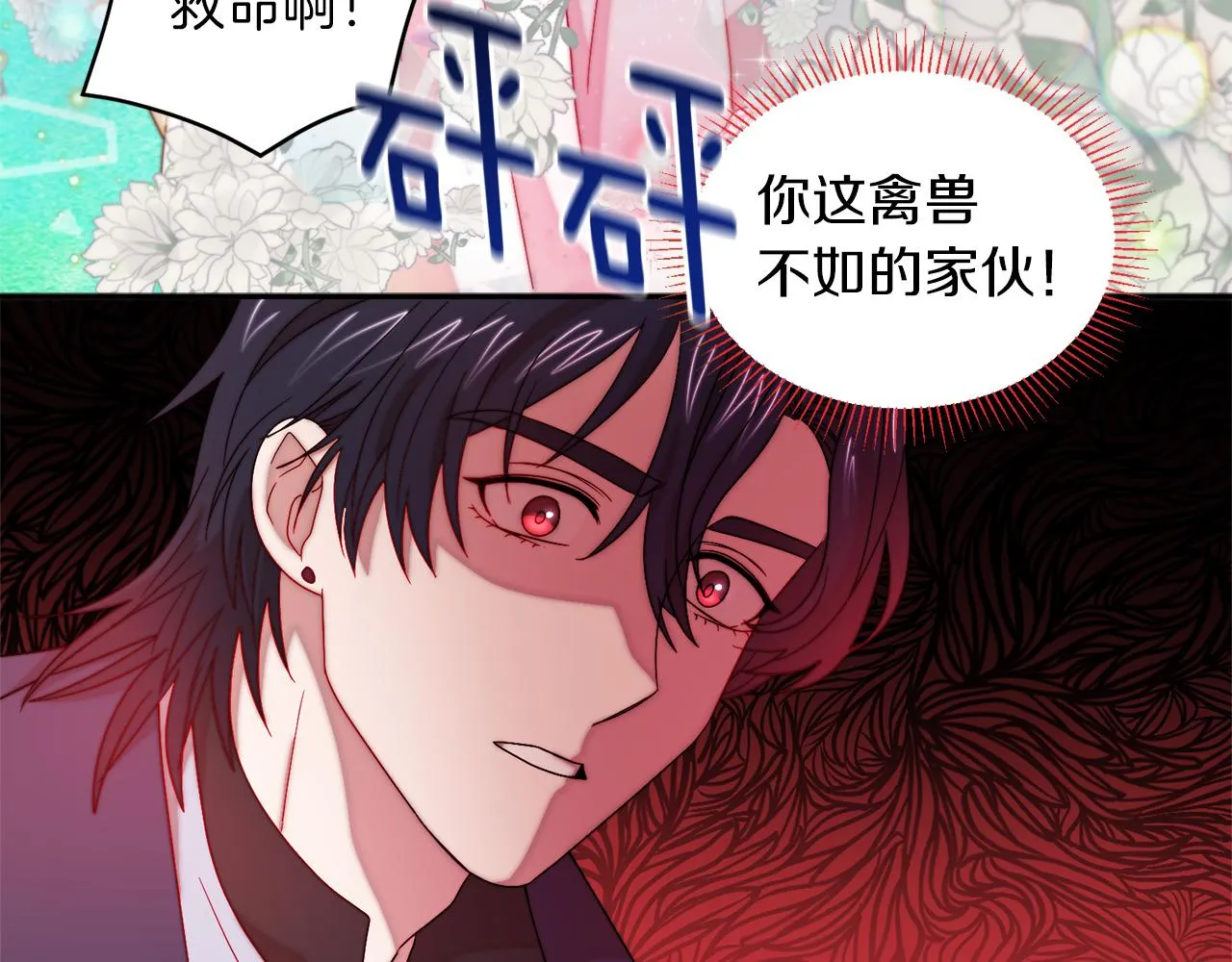 第44话 皇帝的话术 第70页