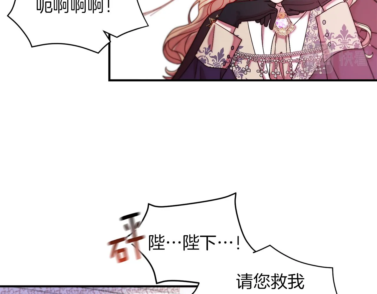 第44话 皇帝的话术 第72页