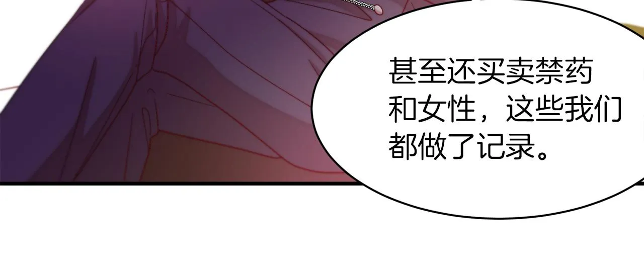 第44话 皇帝的话术 第76页