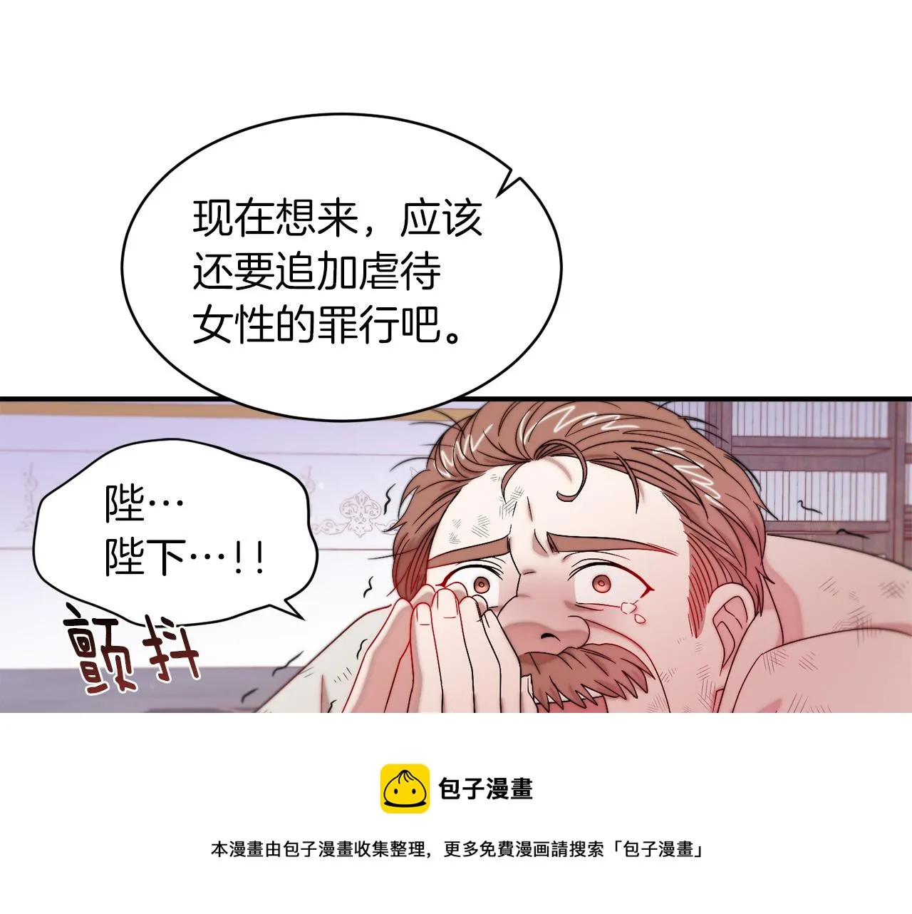 第44话 皇帝的话术 第77页