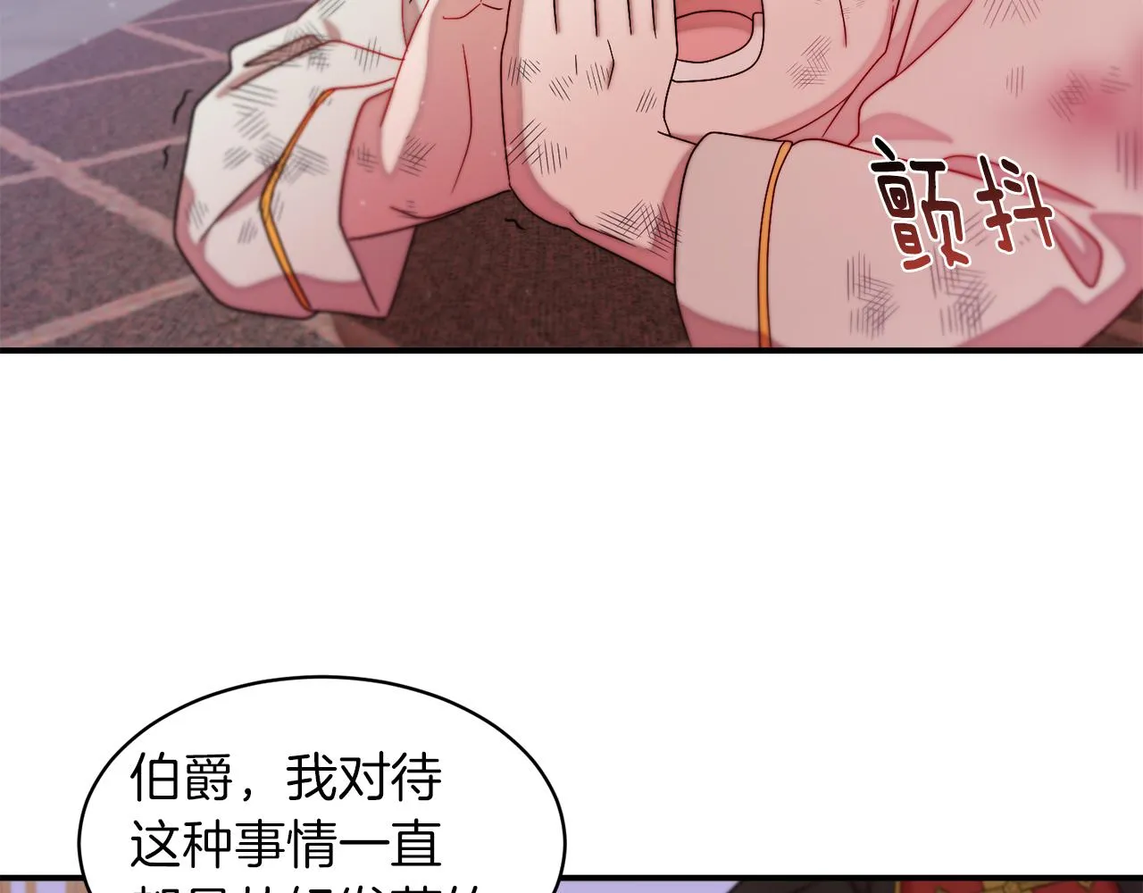 第44话 皇帝的话术 第78页