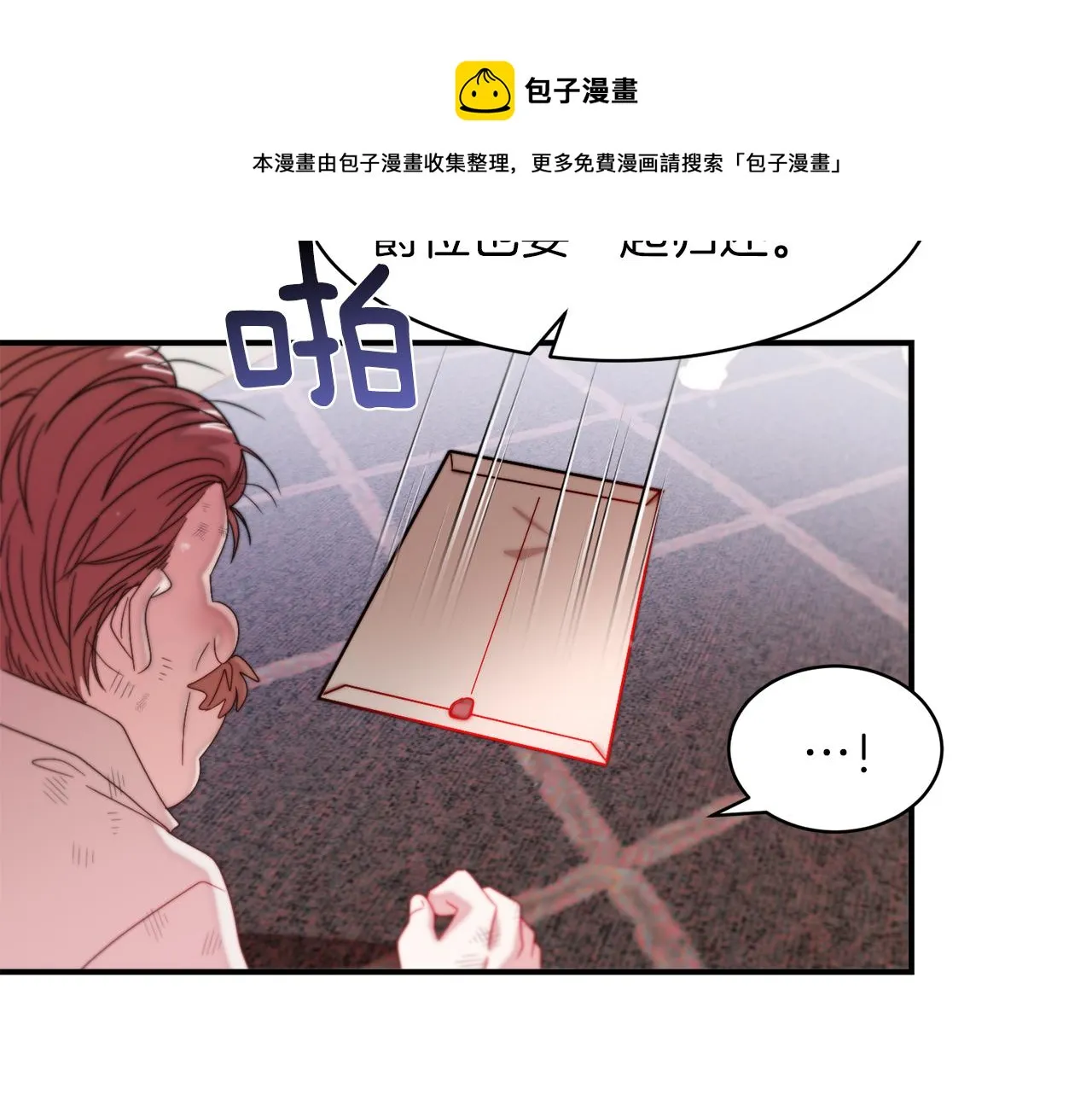第44话 皇帝的话术 第81页