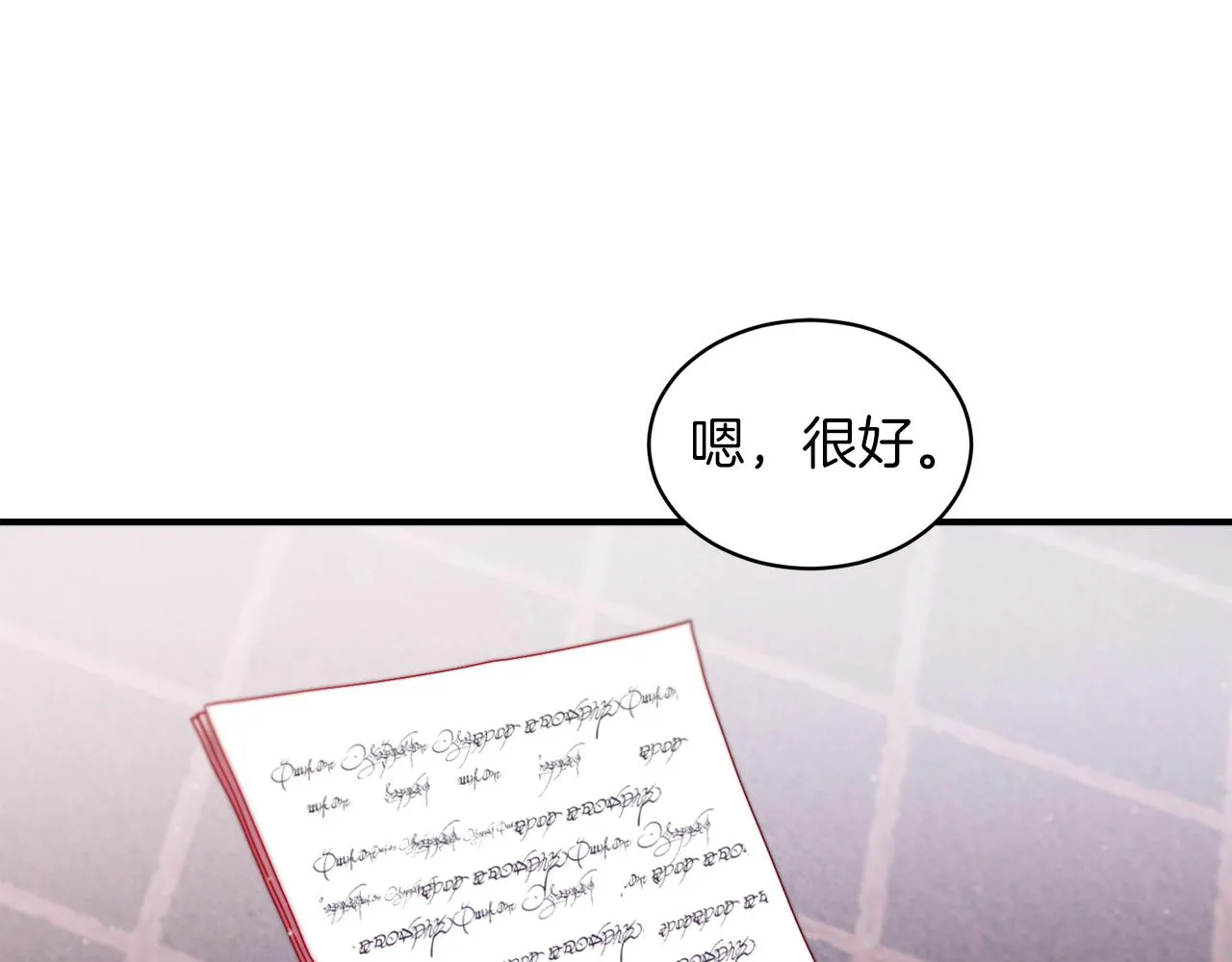 第44话 皇帝的话术 第86页