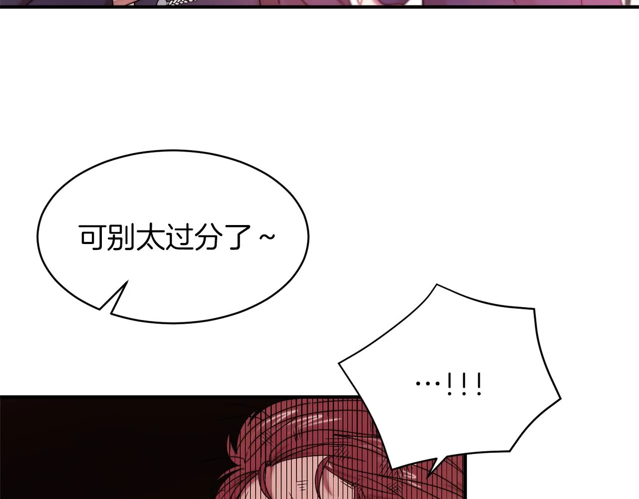 第44话 皇帝的话术 第91页
