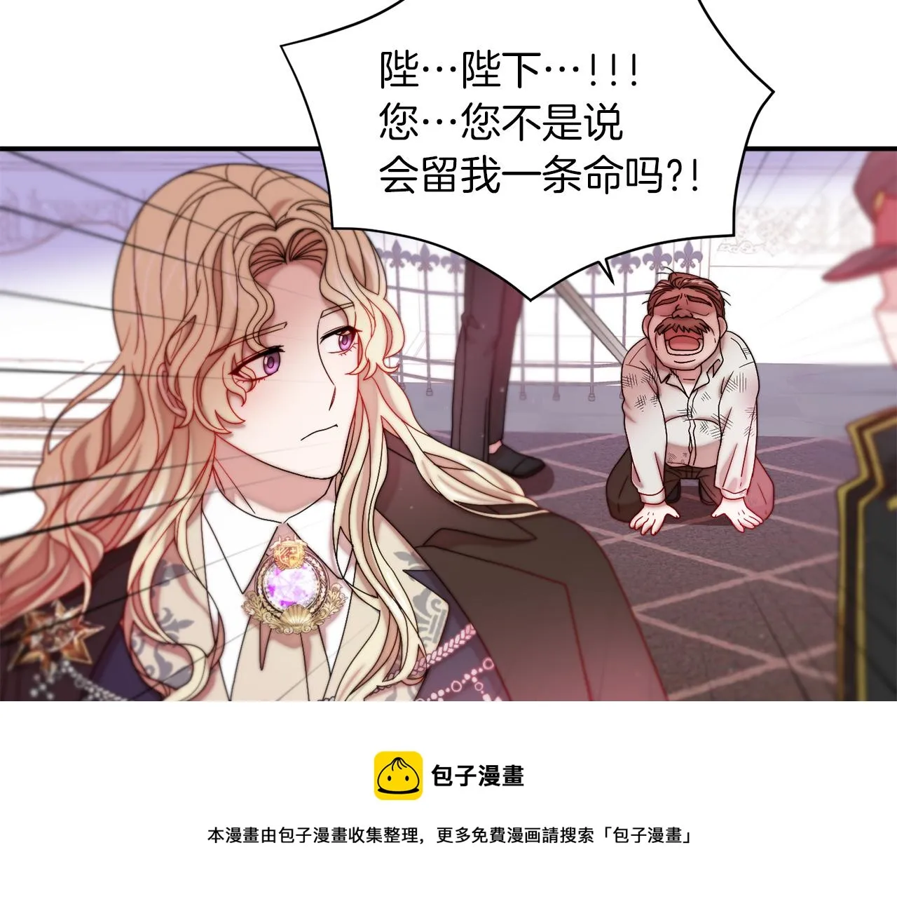 第44话 皇帝的话术 第93页