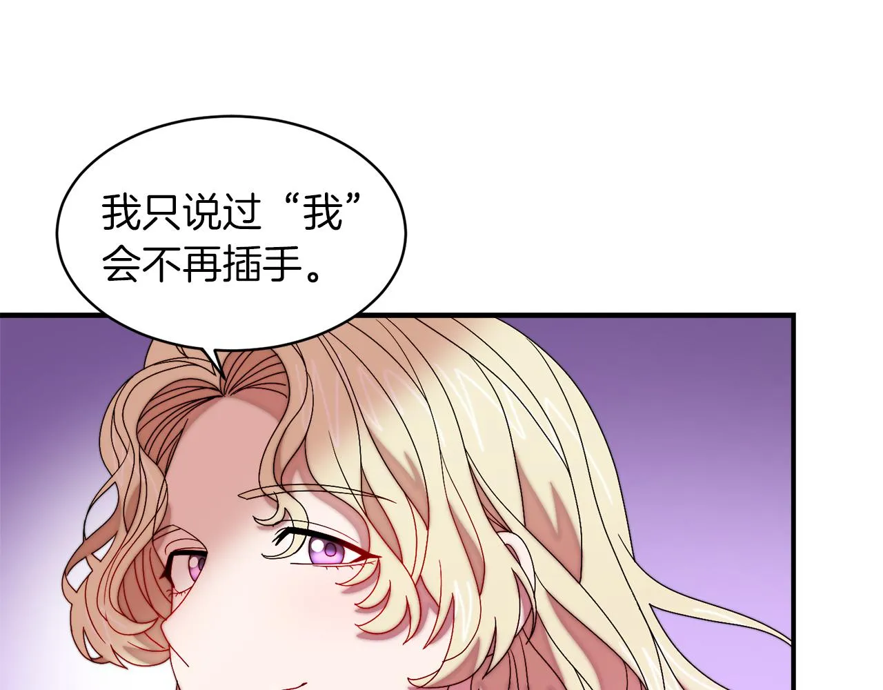 第44话 皇帝的话术 第95页