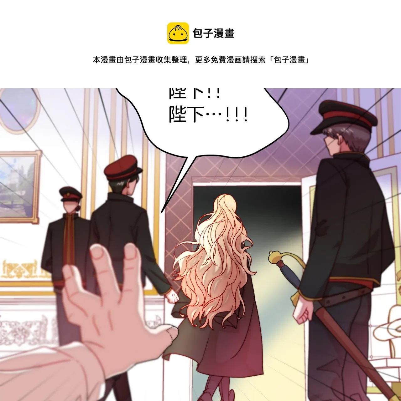 第44话 皇帝的话术 第97页