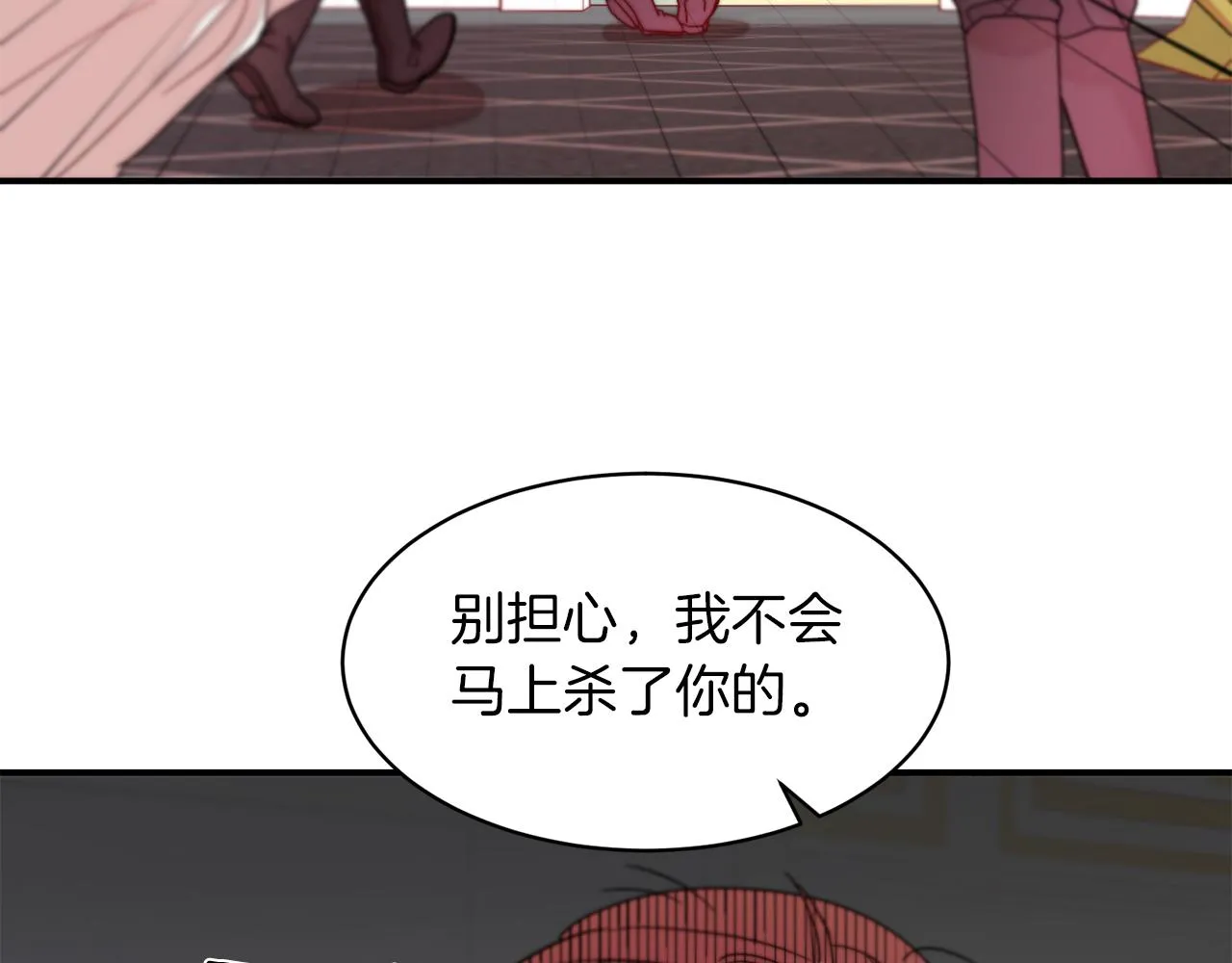 第44话 皇帝的话术 第98页