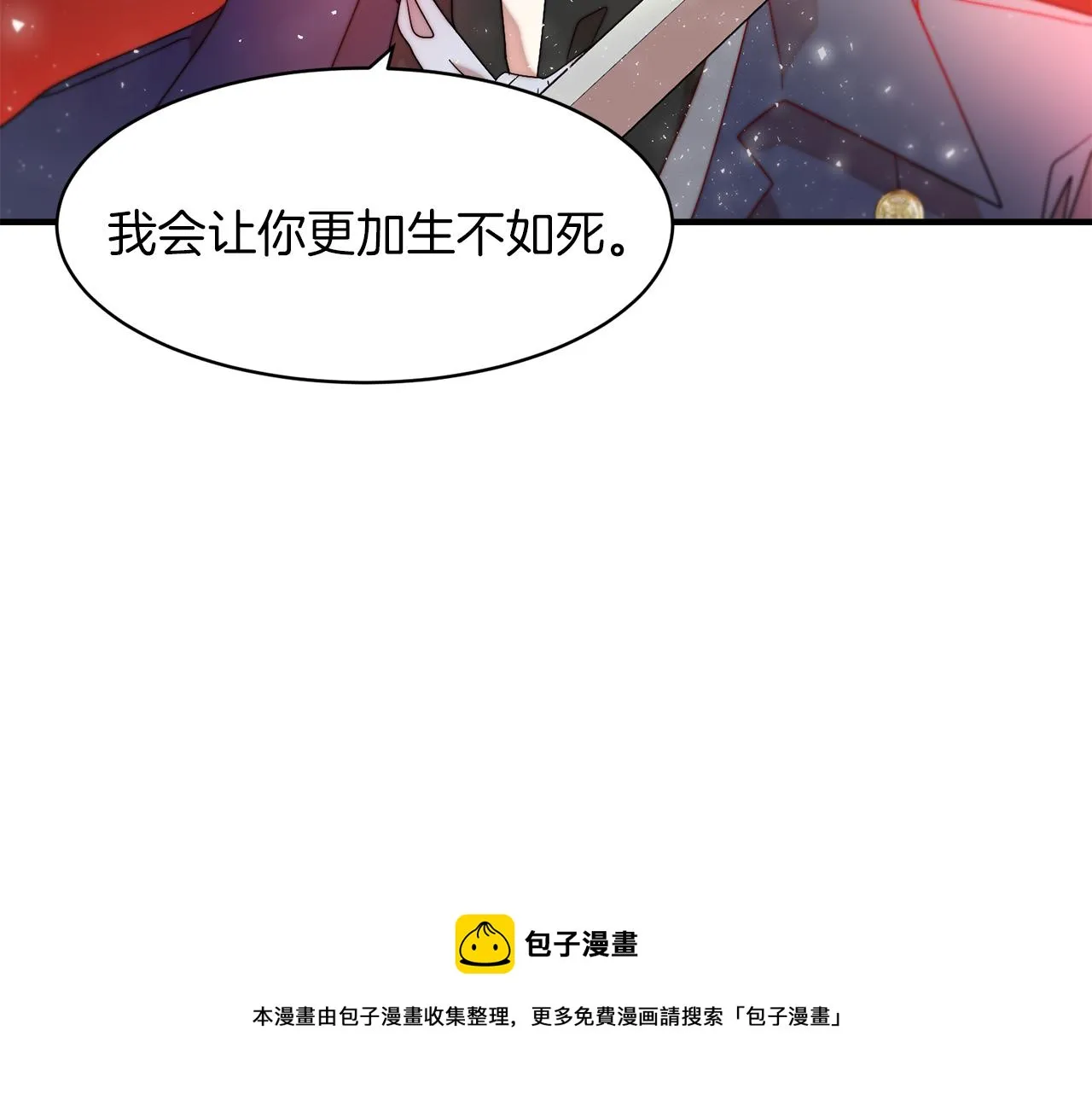 第44话 皇帝的话术 第101页