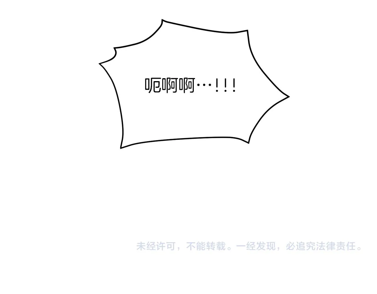 第44话 皇帝的话术 第102页