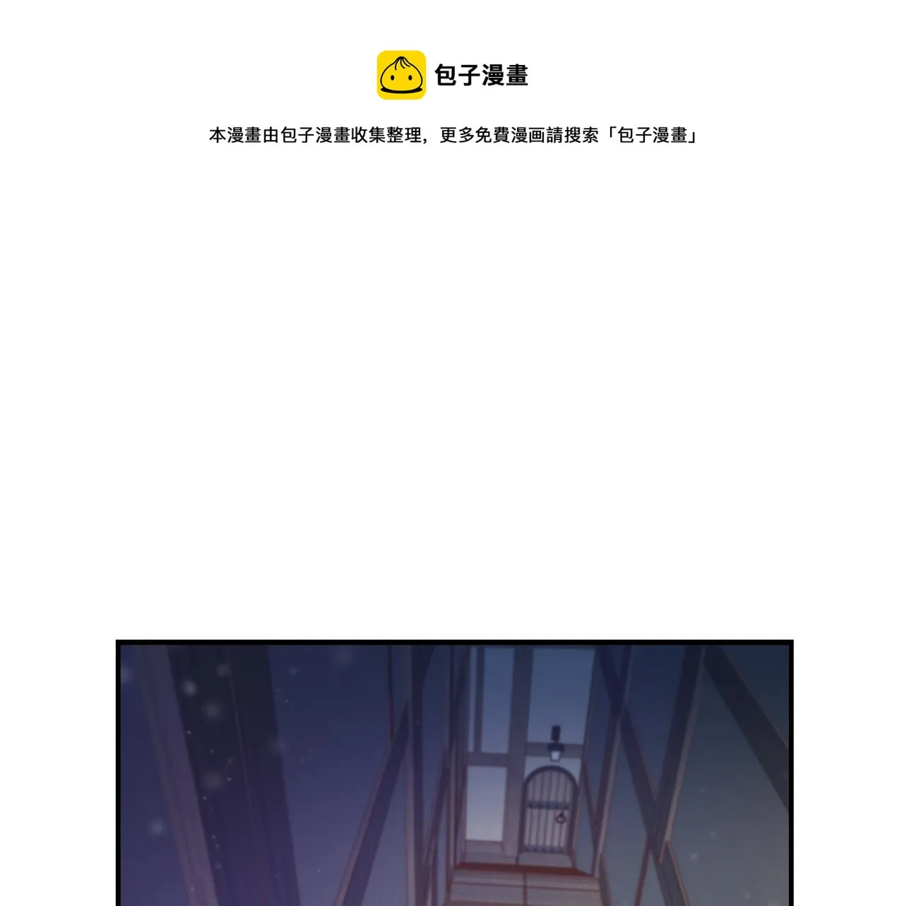 第43话 欺骗的下场 第5页