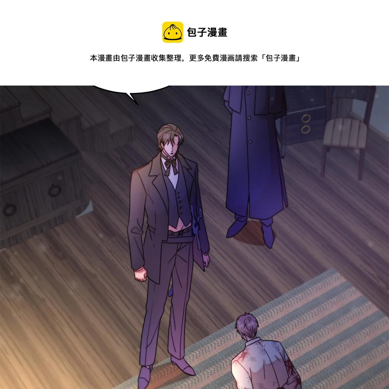 第43话 欺骗的下场 第13页