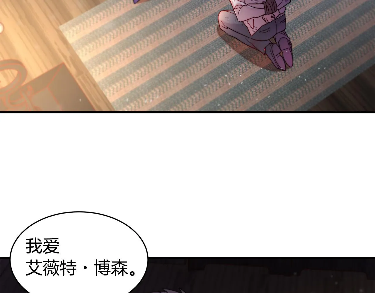 第43话 欺骗的下场 第14页
