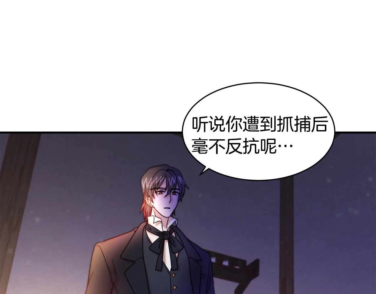 第43话 欺骗的下场 第23页