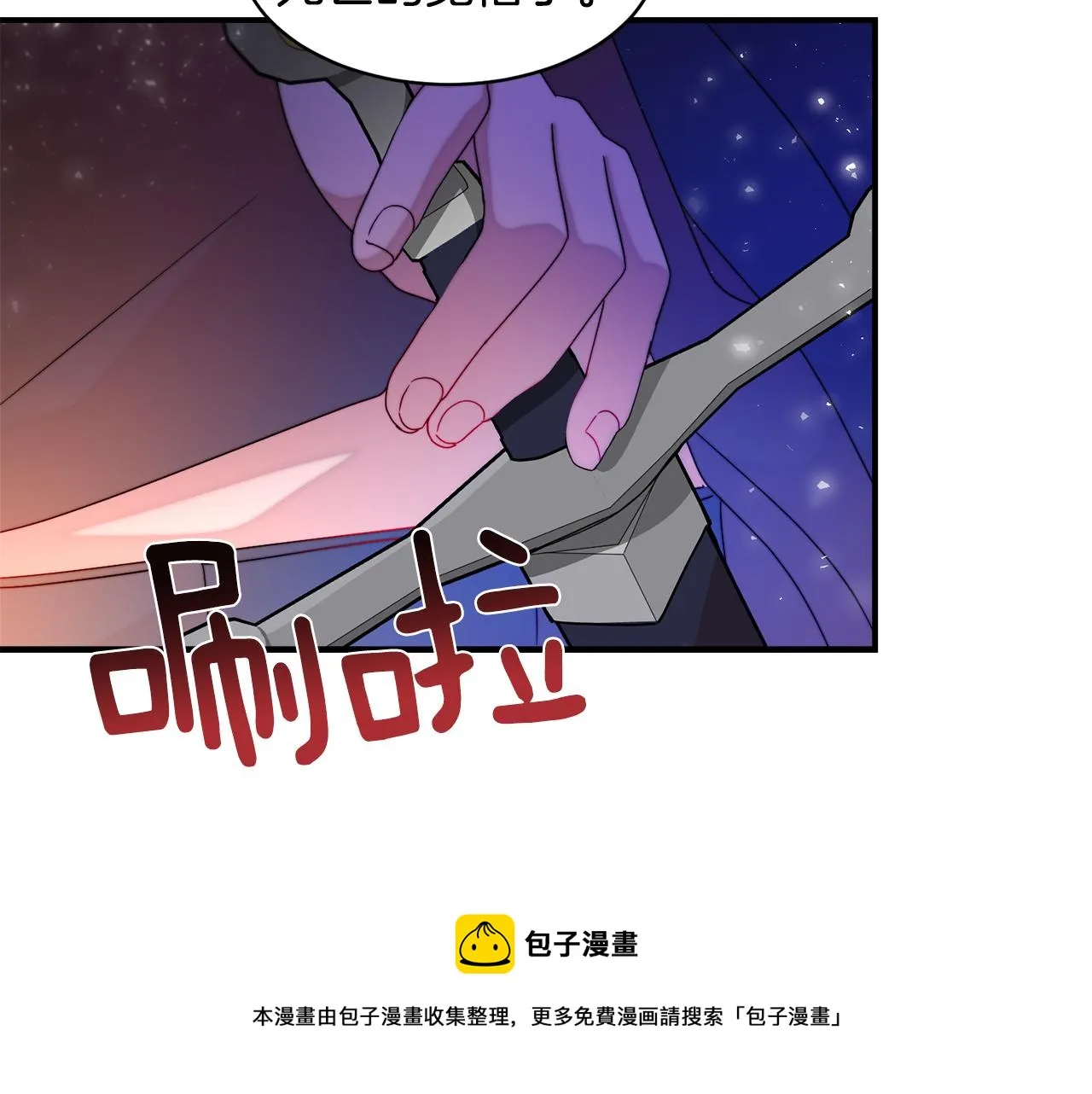 第43话 欺骗的下场 第25页