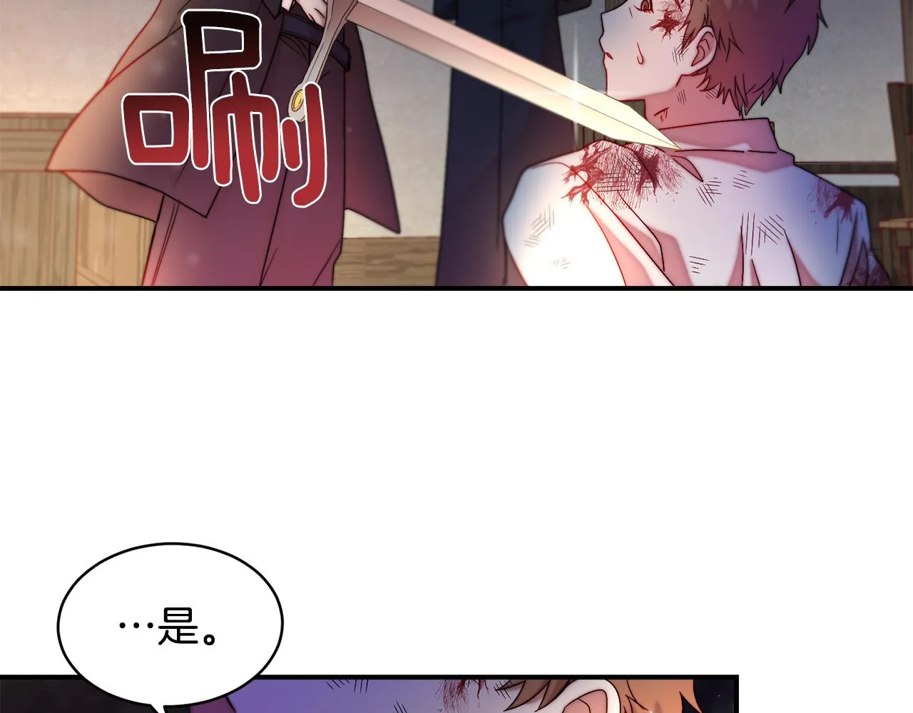 第43话 欺骗的下场 第28页
