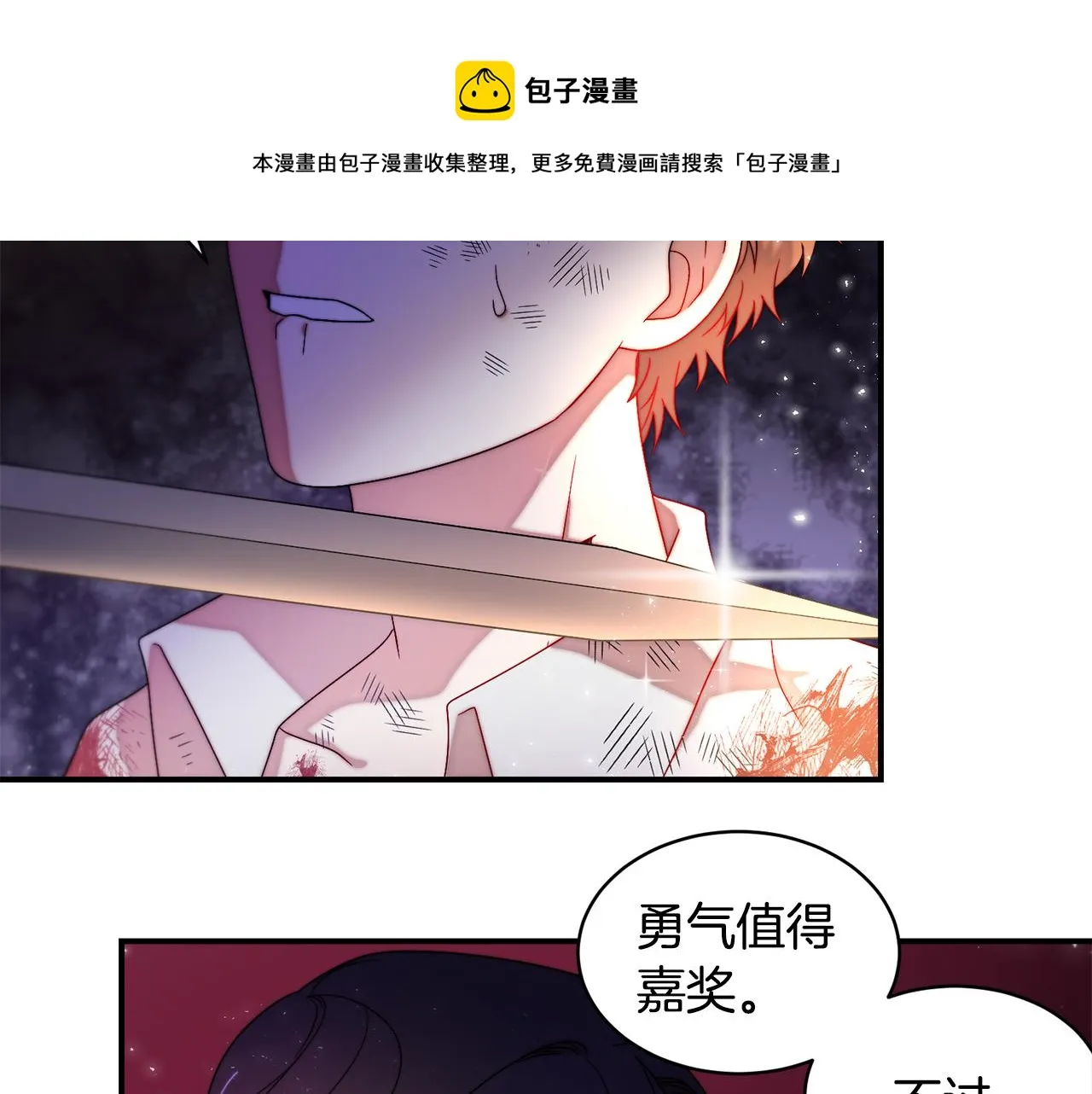 第43话 欺骗的下场 第29页