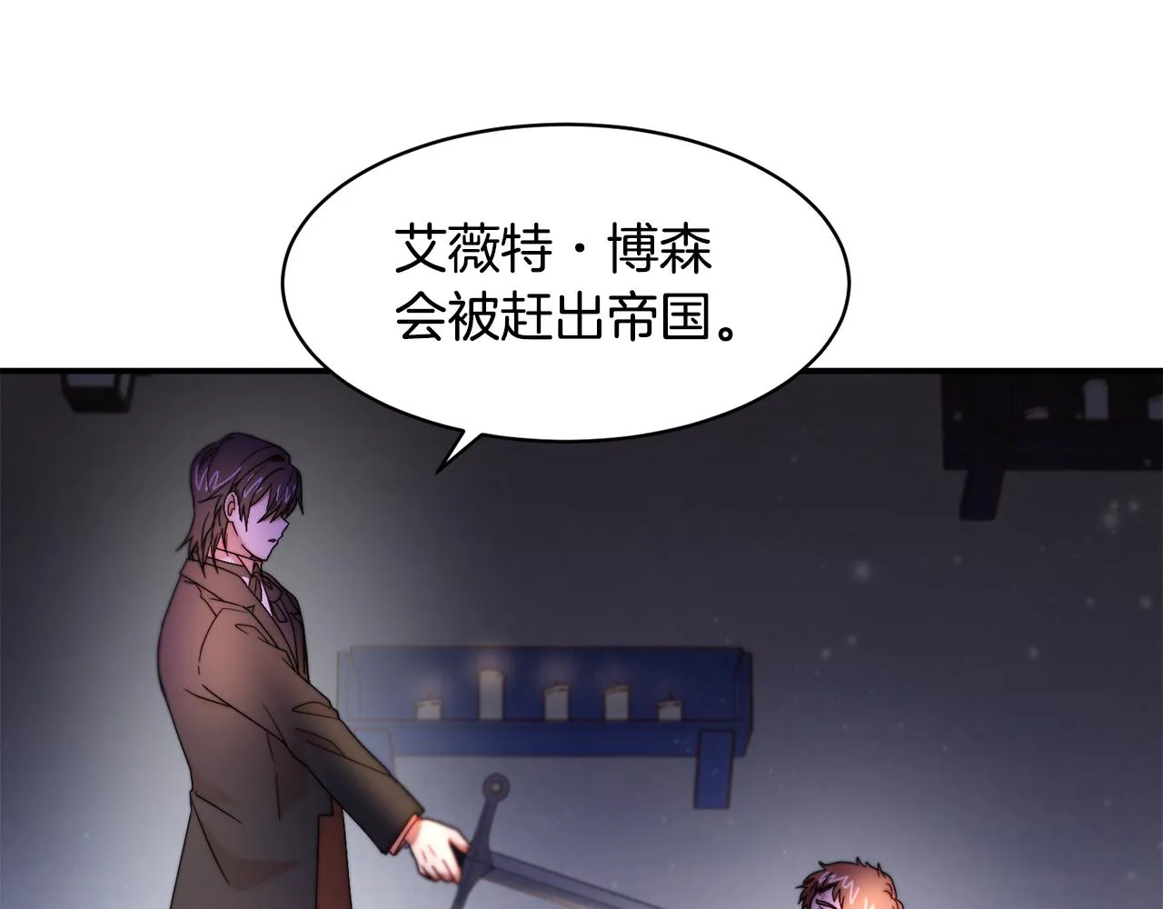 第43话 欺骗的下场 第31页