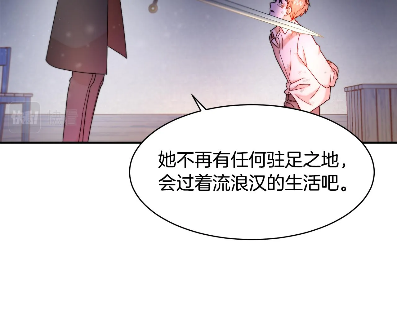 第43话 欺骗的下场 第32页