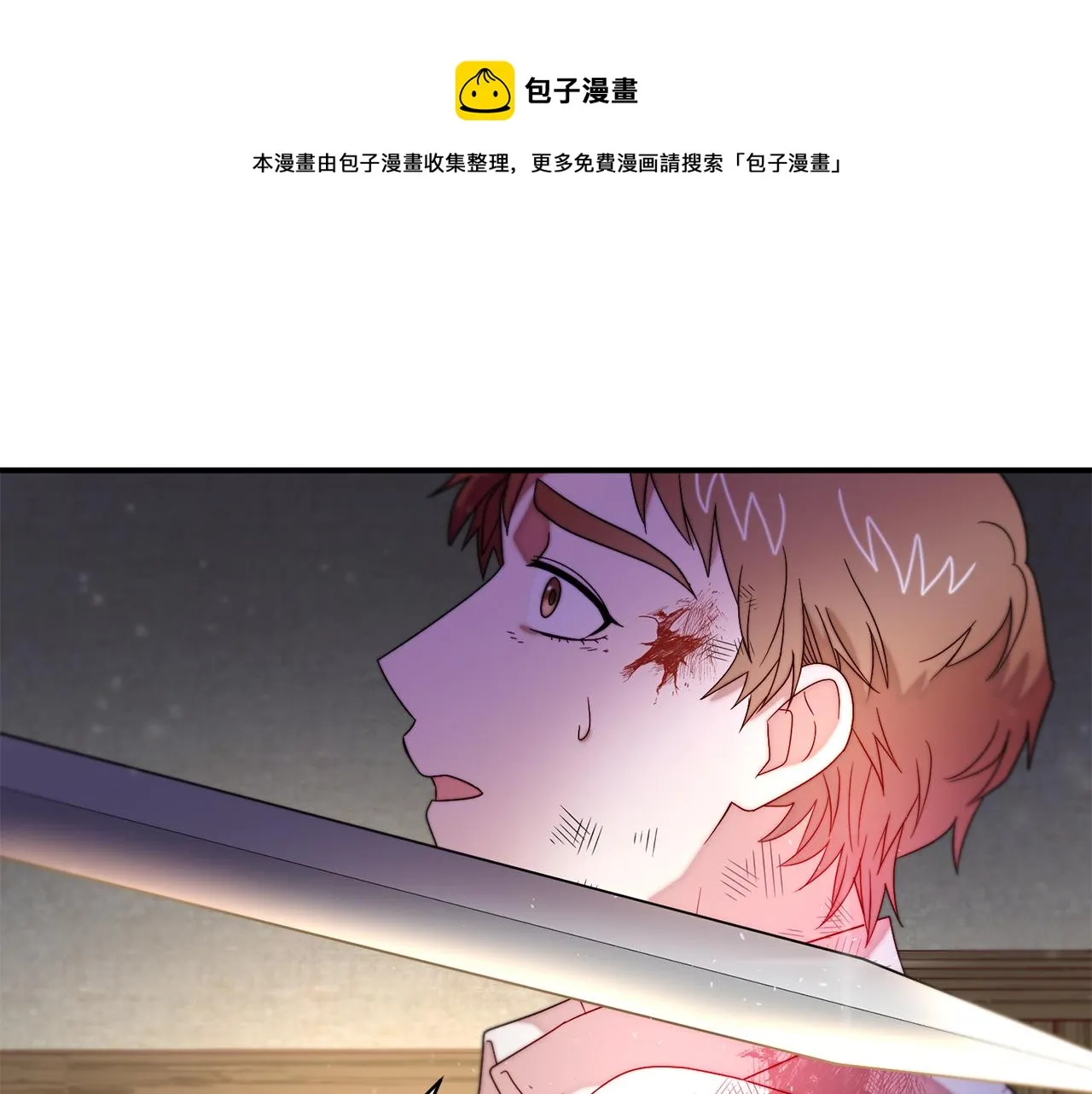 第43话 欺骗的下场 第33页