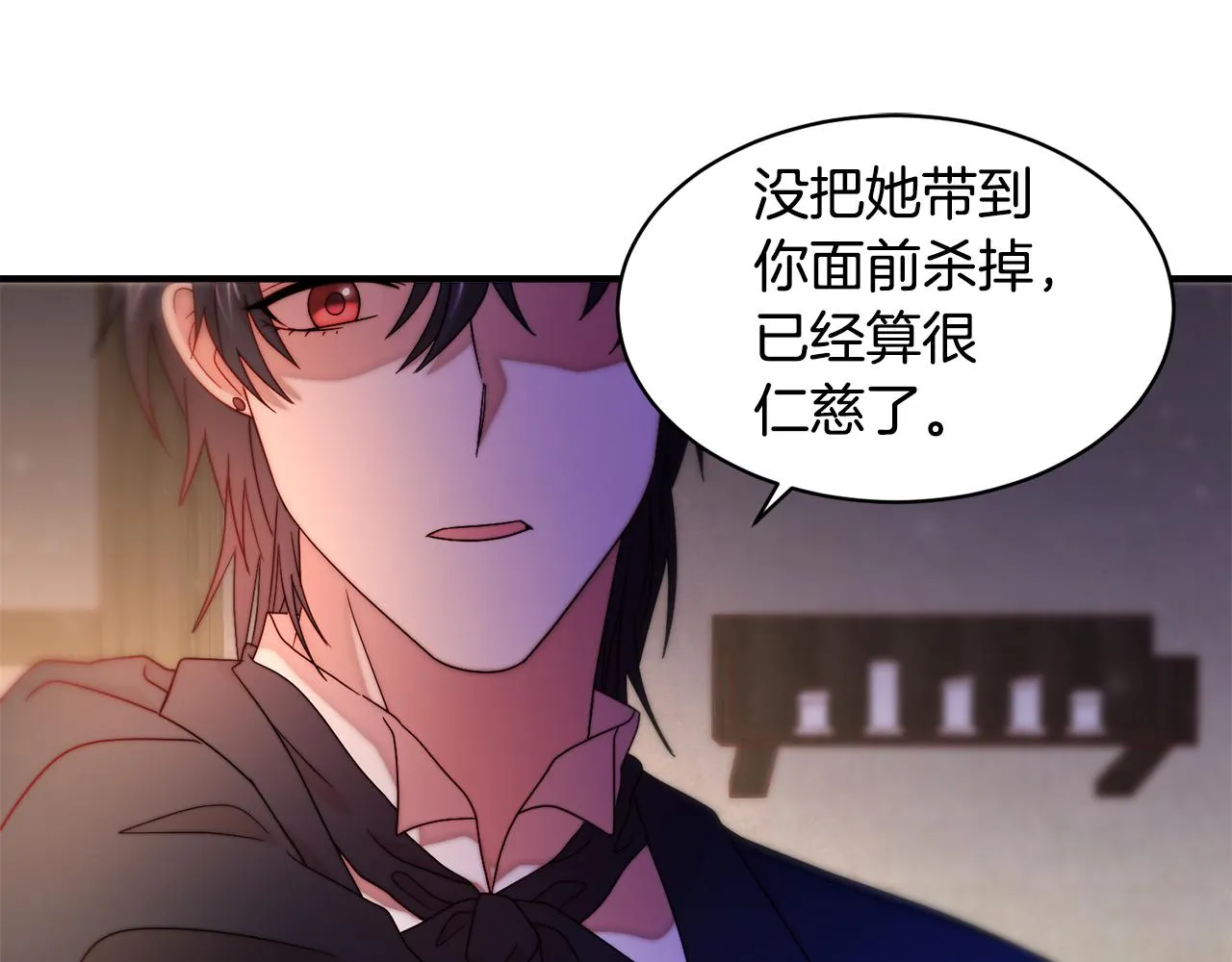 第43话 欺骗的下场 第35页
