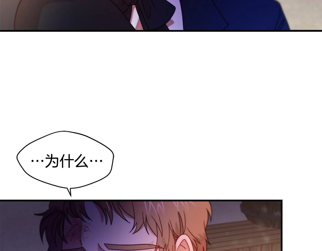 第43话 欺骗的下场 第36页