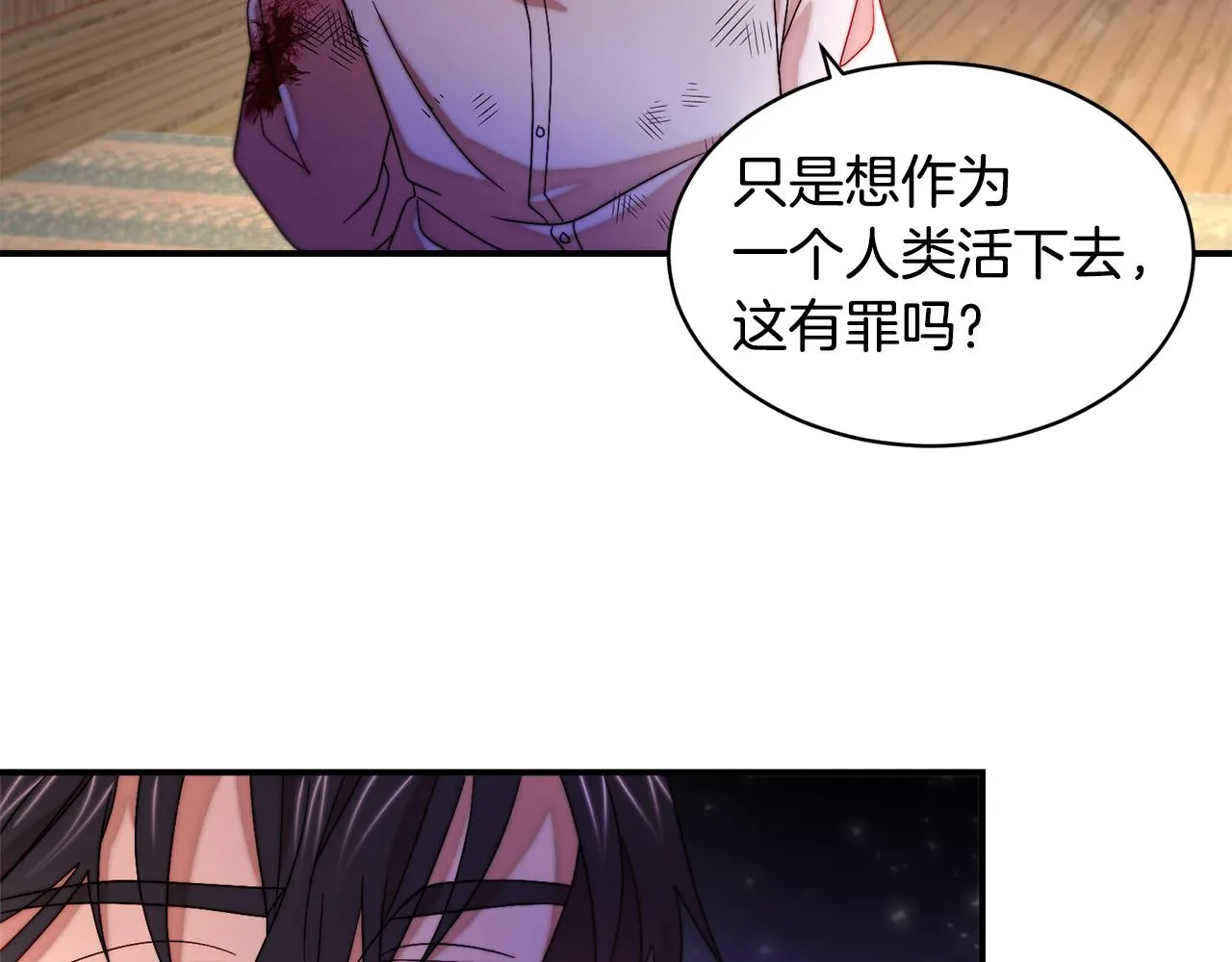 第43话 欺骗的下场 第40页