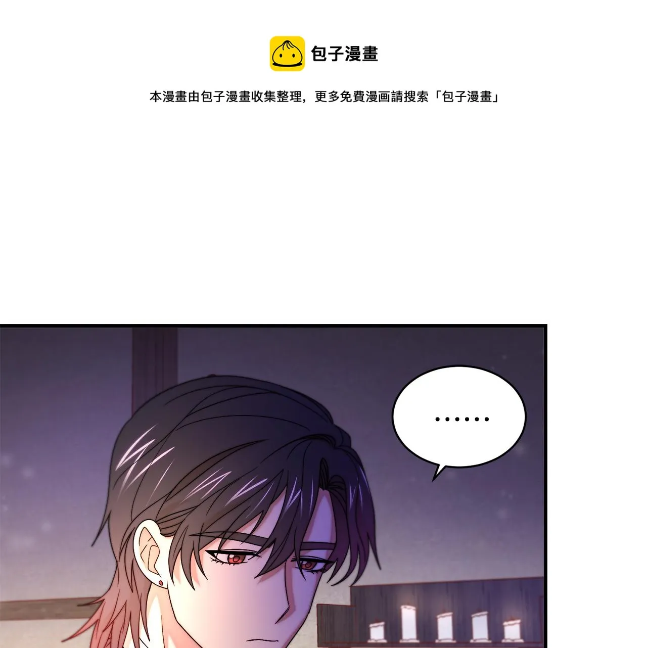 第43话 欺骗的下场 第45页