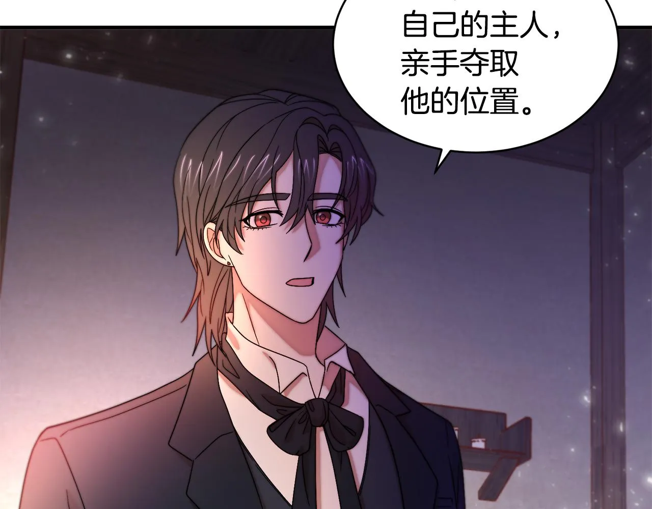 第43话 欺骗的下场 第47页