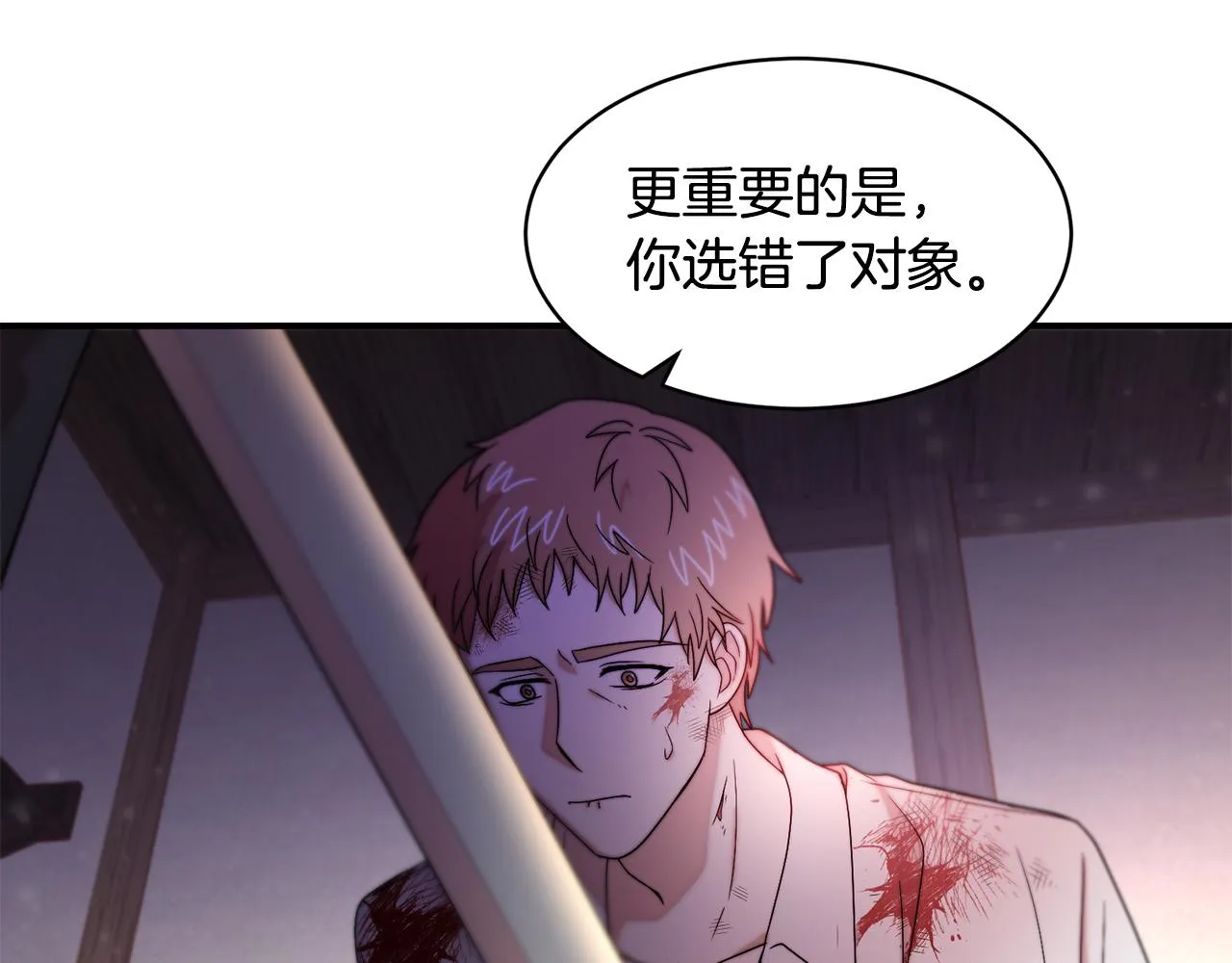 第43话 欺骗的下场 第52页